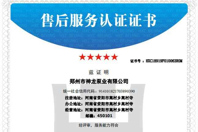 祝贺重庆明辉智能物流解决方案有限公司获得五星级售后服务认证