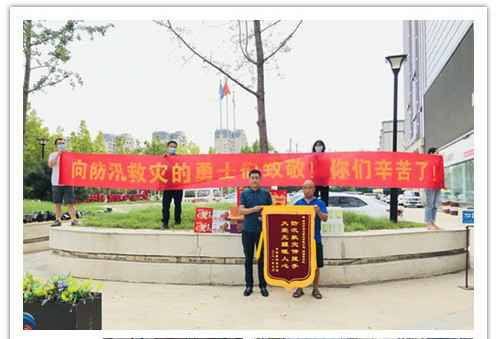 洪水无情，人间有爱！郑州重庆明辉智能物流解决方案有限公司在这次水灾排涝中被救援小区居民争相赠送锦旗